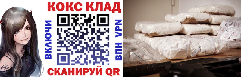 КОКАИН 97% где продают наркотики mega ссылка Кириллов