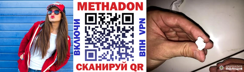Метадон мёд Кириллов